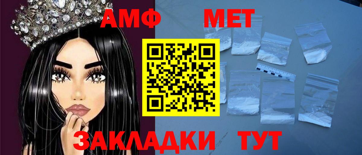 АМФЕТАМИН Premium Лесосибирск