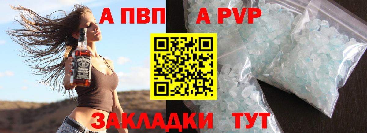APVP VHQ Лесосибирск