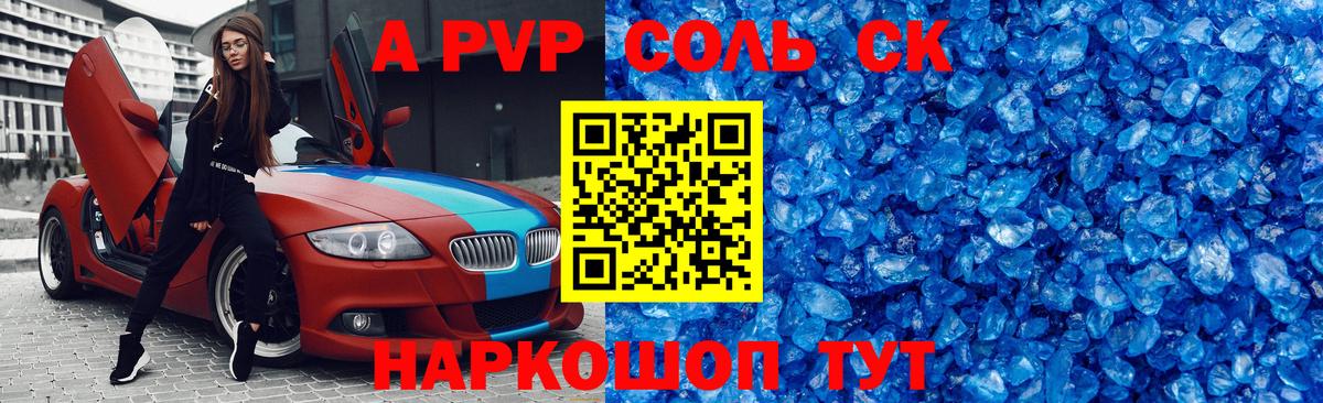 Alpha PVP кристаллы  Вход с VPN  А ПВП Crystall  APVP крисы CK  Лесосибирск 