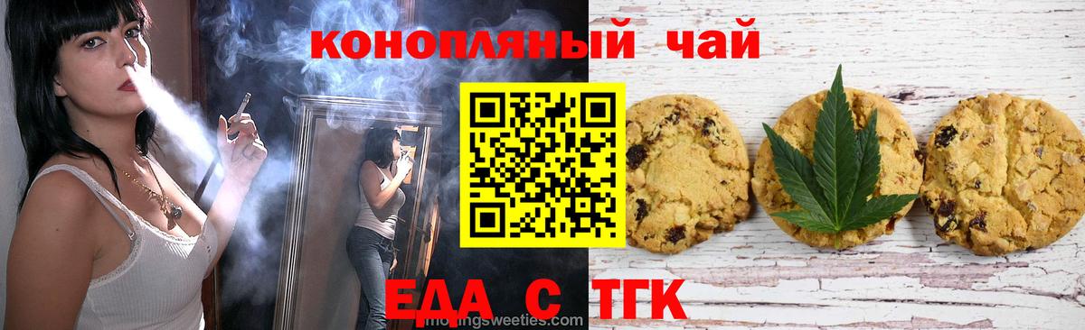 Cannafood марихуана  Вход с VPN  Лесосибирск 