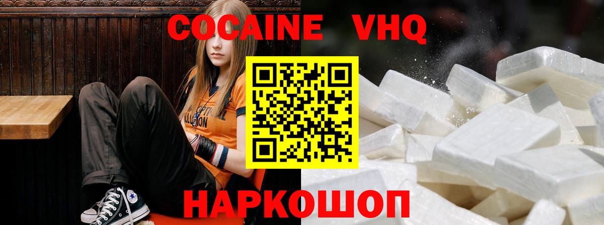 Лесосибирск  Кокаин  Вход с VPN  Cocaine FishScale 