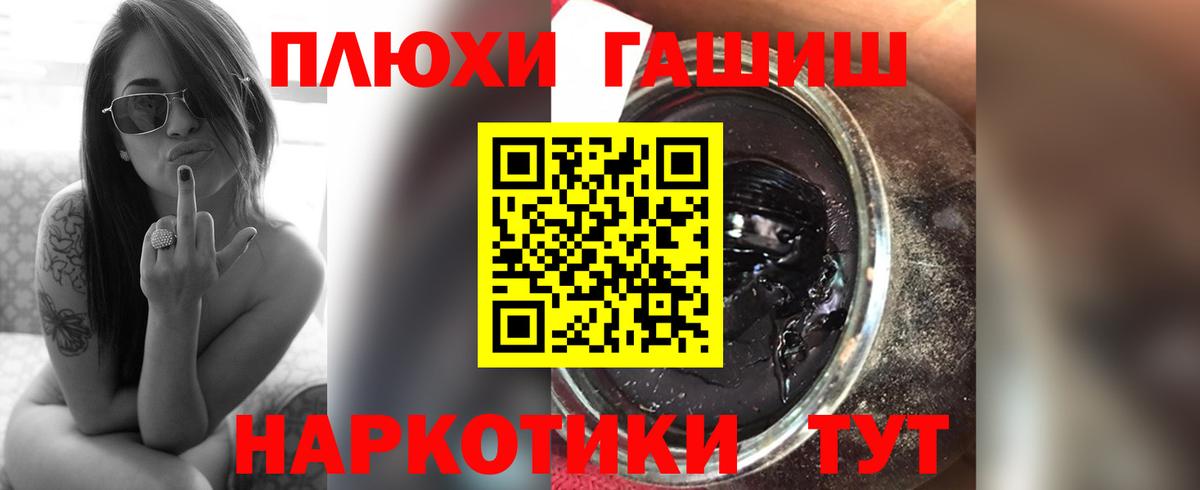 Лесосибирск  Гашиш хэш  Вход с VPN 