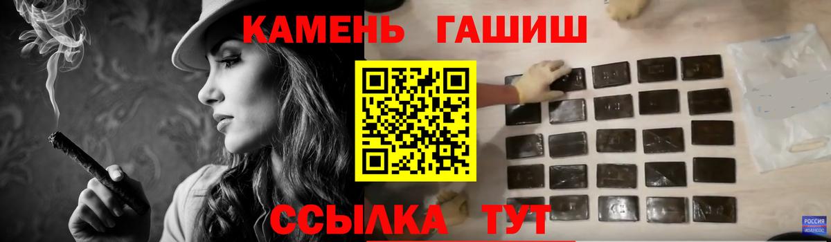 ГАШИШ Cannabis Лесосибирск