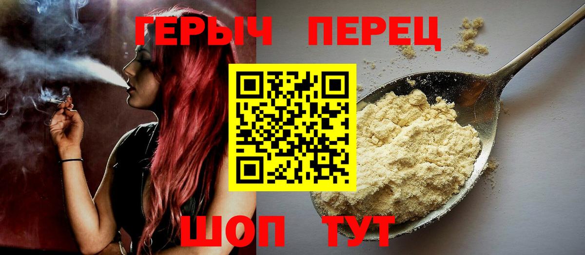 Лесосибирск  ГЕРОИН  Вход с VPN  Героин белый 