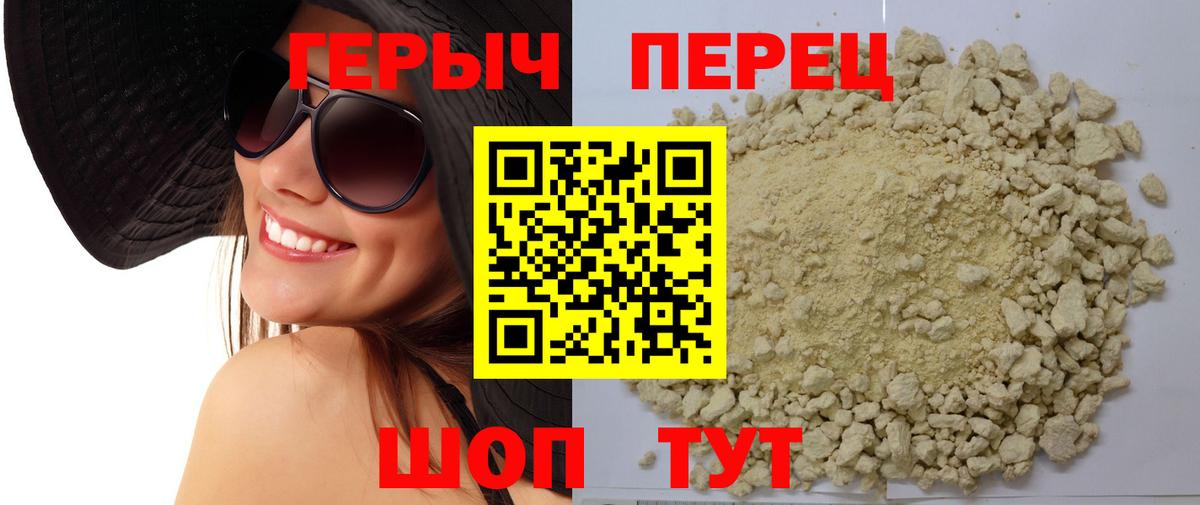 ГЕРОИН афганец Лесосибирск