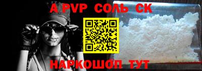 соль ск Ирбит