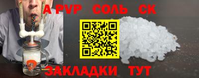 соль ск Ирбит