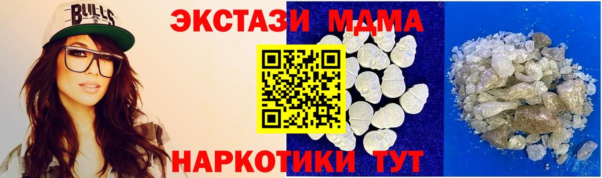 MDMA  Вход с VPN  МДМА Molly  Лесосибирск  MDMA VHQ 