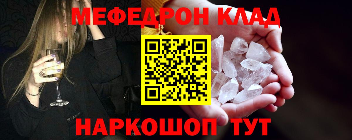 Меф мука  Мефедрон VHQ  МЯУ-МЯУ  Лесосибирск  Мефедрон  kraken ONION  Вход с VPN 