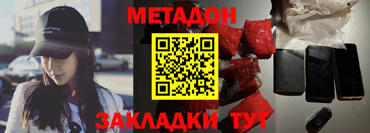 МЕТАДОН VHQ  Вход с VPN  kraken сайт  Лесосибирск 