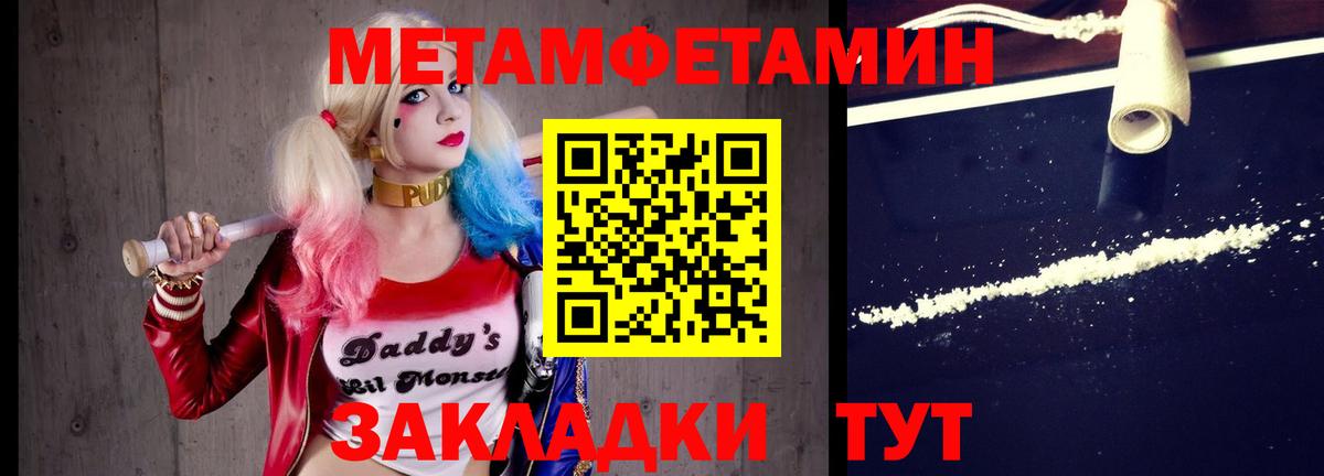 МЕТАМФЕТАМИН Methamphetamine  Вход с VPN  Лесосибирск 