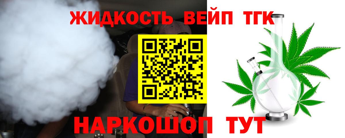 Дистиллят ТГК гашишное масло  ТГК концентрат  Лесосибирск  Вход с VPN 